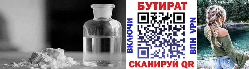 БУТИРАТ бутик  Никольское 