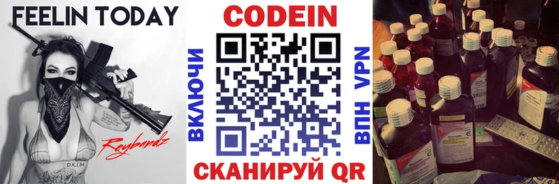 Кодеиновый сироп Lean Purple Drank купить наркоту Никольское