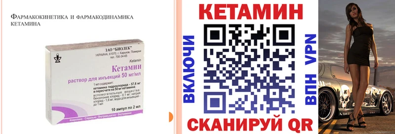 магазин продажи наркотиков  Никольское  Кетамин ketamine 