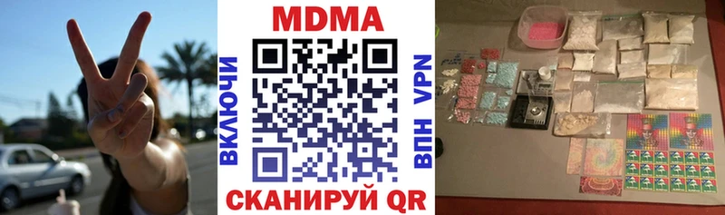 МДМА кристаллы  хочу   Никольское 
